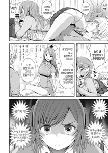 Page 157 of Syoujotati no Yokubou | 소녀들의 욕망 - preview thumbnail