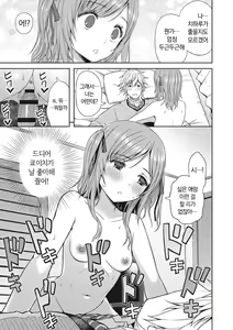 Page 164 of Syoujotati no Yokubou | 소녀들의 욕망 - preview thumbnail