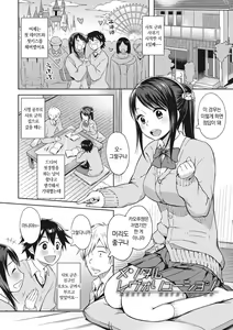 Page 174 of Syoujotati no Yokubou | 소녀들의 욕망 - preview thumbnail