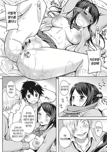 Page 181 of Syoujotati no Yokubou | 소녀들의 욕망 - preview thumbnail
