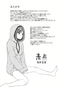 Page 194 of Syoujotati no Yokubou | 소녀들의 욕망 - preview thumbnail