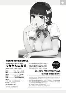 Page 195 of Syoujotati no Yokubou | 소녀들의 욕망 - preview thumbnail
