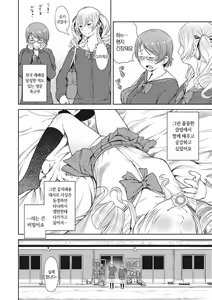 Page 199 of Syoujotati no Yokubou | 소녀들의 욕망 - preview thumbnail