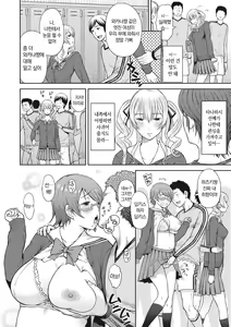 Page 205 of Syoujotati no Yokubou | 소녀들의 욕망 - preview thumbnail
