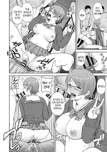 Page 213 of Syoujotati no Yokubou | 소녀들의 욕망 - preview thumbnail