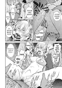 Page 215 of Syoujotati no Yokubou | 소녀들의 욕망 - preview thumbnail