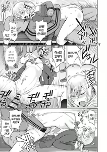 Page 216 of Syoujotati no Yokubou | 소녀들의 욕망 - preview thumbnail