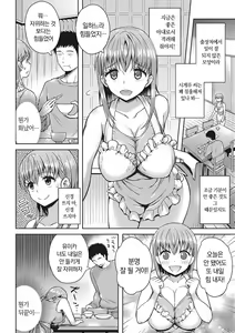 Page 223 of Syoujotati no Yokubou | 소녀들의 욕망 - preview thumbnail
