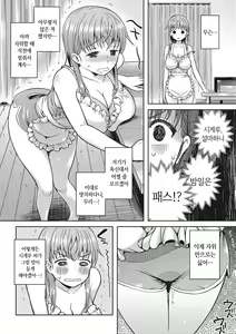 Page 225 of Syoujotati no Yokubou | 소녀들의 욕망 - preview thumbnail