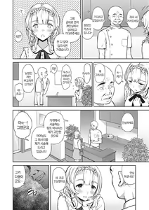 Page 51 of Syoujotati no Yokubou | 소녀들의 욕망 - preview thumbnail
