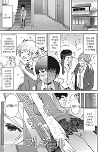 Page 98 of Syoujotati no Yokubou | 소녀들의 욕망 - preview thumbnail