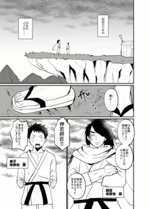 Page 3 of Shouwa Shitei Futarigurashi - preview thumbnail