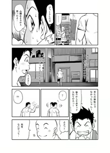 Page 15 of B2:Re BANANA de OSTEOPATHY - preview thumbnail