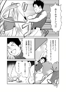 Page 24 of B2:Re BANANA de OSTEOPATHY - preview thumbnail