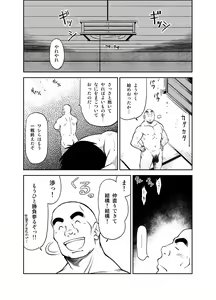 Page 47 of B2:Re BANANA de OSTEOPATHY - preview thumbnail