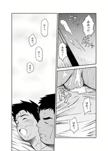 Page 56 of B2:Re BANANA de OSTEOPATHY - preview thumbnail
