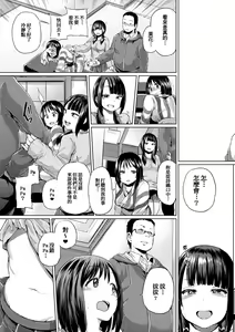 Page 108 of jc-t Haramitai-kei Joshi (decensored) - preview thumbnail
