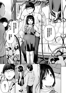 Page 140 of jc-t Haramitai-kei Joshi (decensored) - preview thumbnail