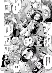 Page 161 of jc-t Haramitai-kei Joshi (decensored) - preview thumbnail