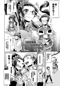 Page 181 of jc-t Haramitai-kei Joshi (decensored) - preview thumbnail