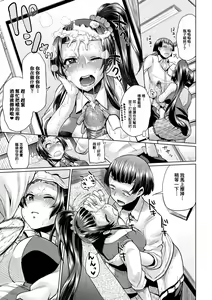 Page 188 of jc-t Haramitai-kei Joshi (decensored) - preview thumbnail