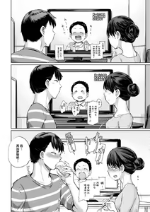 Page 213 of jc-t Haramitai-kei Joshi (decensored) - preview thumbnail