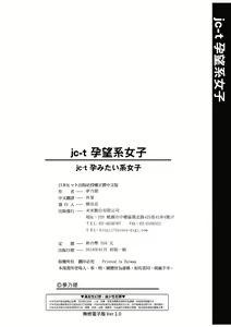 Page 239 of jc-t Haramitai-kei Joshi (decensored) - preview thumbnail
