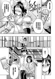 Page 26 of jc-t Haramitai-kei Joshi (decensored) - preview thumbnail