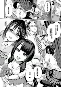 Page 59 of jc-t Haramitai-kei Joshi (decensored) - preview thumbnail