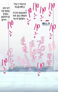 Page 89 of Aohada-senpai Kara wa Nige Rarenai! | 아오하다 선배에게서 도망칠 수 없어! - preview thumbnail