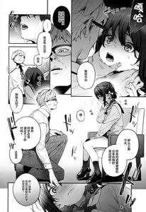 Page 13 of Shiritakunakatta -Kouhen- - preview thumbnail