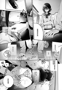Page 16 of Shiritakunakatta -Kouhen- - preview thumbnail