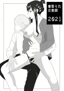 Netorare Onna Kyoushi Soushuuhen 6 — hentai manga cover on Fhentai