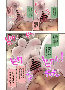 Page 70 of Nenemanaka nirinsha - preview thumbnail