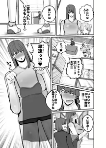 Page 11 of Gakuen hōshi katsudō de hatsu shū butchigiri nanbā 1 o totte shimau barēbōru-bu ēsu Makoto - preview thumbnail