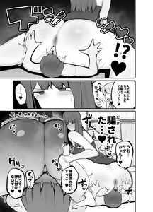 Page 15 of Gakuen hōshi katsudō de hatsu shū butchigiri nanbā 1 o totte shimau barēbōru-bu ēsu Makoto - preview thumbnail