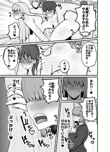 Page 25 of Gakuen hōshi katsudō de hatsu shū butchigiri nanbā 1 o totte shimau barēbōru-bu ēsu Makoto - preview thumbnail