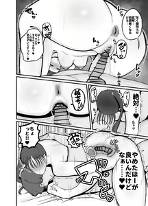 Page 36 of Gakuen hōshi katsudō de hatsu shū butchigiri nanbā 1 o totte shimau barēbōru-bu ēsu Makoto - preview thumbnail