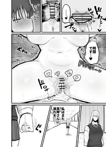 Page 40 of Gakuen hōshi katsudō de hatsu shū butchigiri nanbā 1 o totte shimau barēbōru-bu ēsu Makoto - preview thumbnail