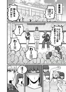Page 44 of Gakuen hōshi katsudō de hatsu shū butchigiri nanbā 1 o totte shimau barēbōru-bu ēsu Makoto - preview thumbnail