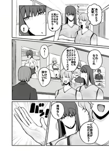 Page 8 of Gakuen hōshi katsudō de hatsu shū butchigiri nanbā 1 o totte shimau barēbōru-bu ēsu Makoto - preview thumbnail