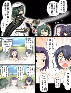 Page 103 of Tsuke Shiru - preview thumbnail