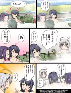 Page 104 of Tsuke Shiru - preview thumbnail