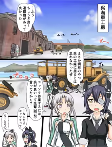 Page 105 of Tsuke Shiru - preview thumbnail
