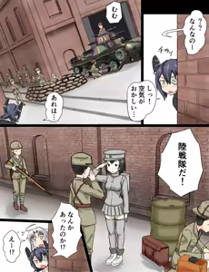Page 107 of Tsuke Shiru - preview thumbnail