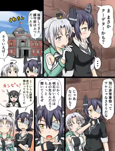 Page 108 of Tsuke Shiru - preview thumbnail