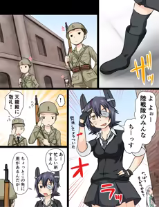 Page 109 of Tsuke Shiru - preview thumbnail