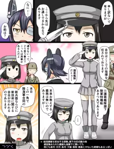Page 110 of Tsuke Shiru - preview thumbnail