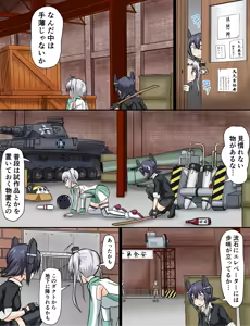 Page 115 of Tsuke Shiru - preview thumbnail