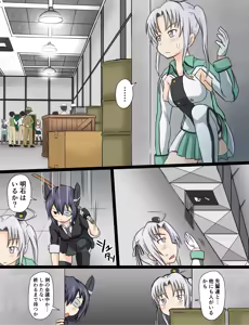 Page 116 of Tsuke Shiru - preview thumbnail